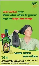 dabur amla